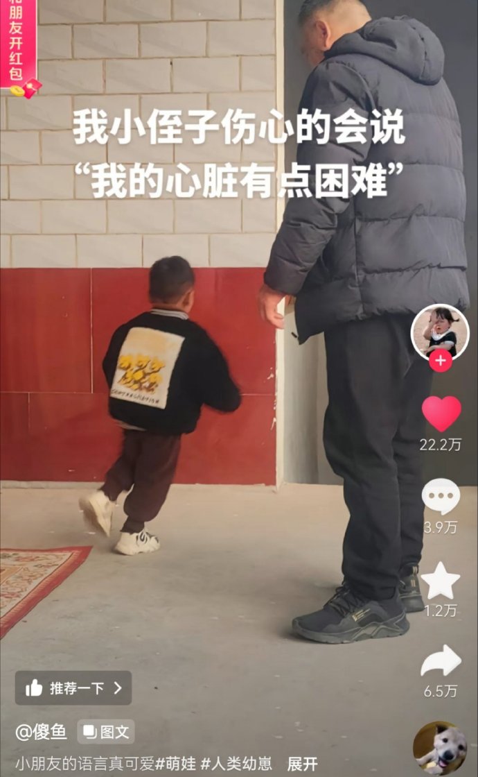 小朋友的表达方式都好可爱呀