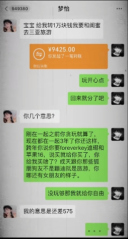 一个要自由 一个要幸福 只能选择兵分两路