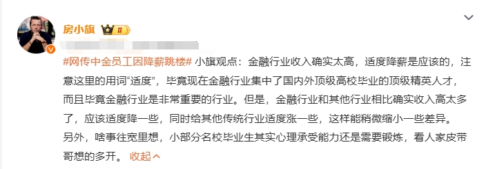 金融业降薪影响多大？要说影响面真不大，全行业800万人，只占全国就业的1%。而且