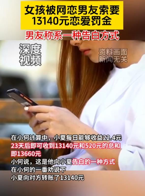 上海，小夏在网络上结识了小何，两人迅速坠入爱河。然而，小何以生气为由，要求小夏支