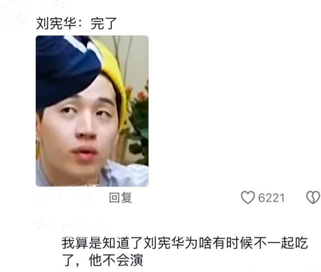 黄磊评论区终于敢说实话了全是受害者真相图太好笑了!(黄磊批评)-第9张图片-九妖电影 黄磊评论区终于敢说实话了全是受害者真相图太好笑了!(黄磊批评)-第9张图片-九妖电影