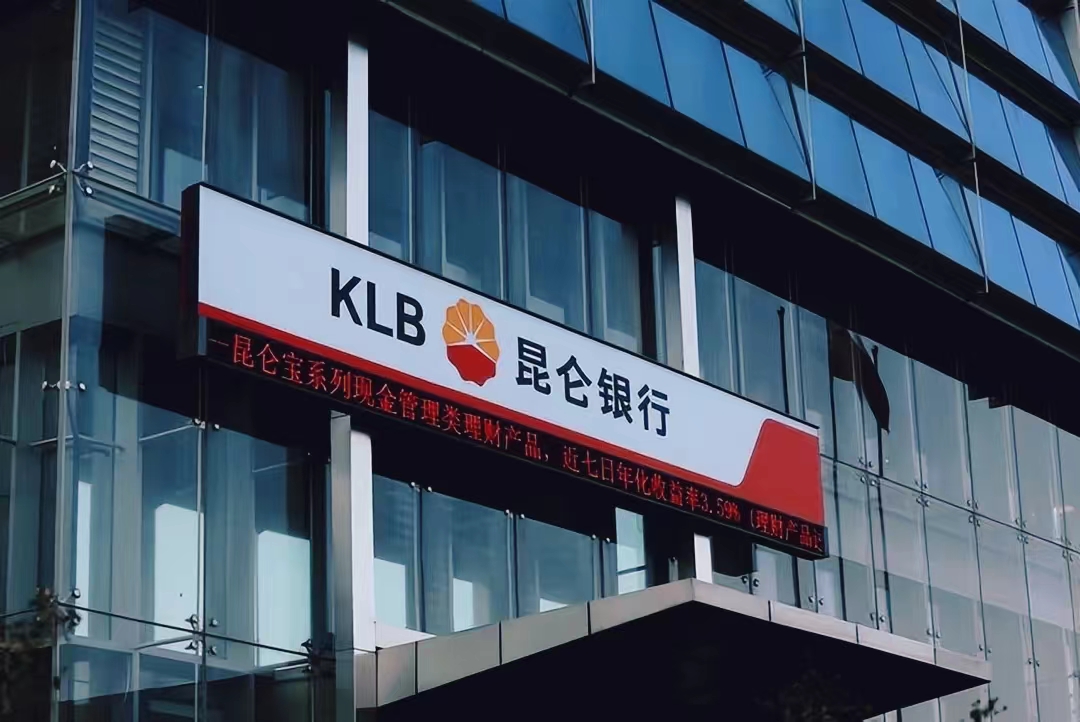 重磅！随着中美关系的日益紧张，一家银行逐渐进入了公众视野！
美国无理的制裁我国多