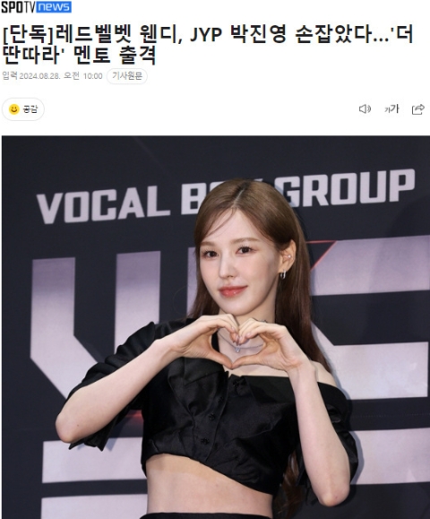 Wendy将担任选秀节目导师