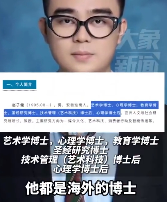 真敢编啊，一个博士读下来都得耗费4年时间，掉一层皮，掉一堆头发，有人甚至需要5-