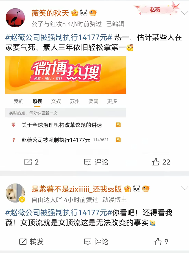 在一个劣迹艺人遭到封杀的相关“负面热搜”情境中，令人惊讶的是，超过半数的言论竟然