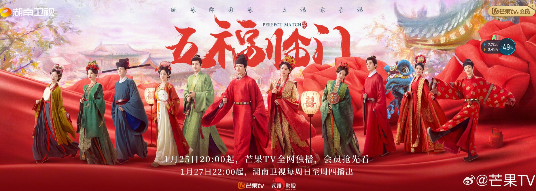 于正的《五福临门》接档杨紫的《国色芳华》