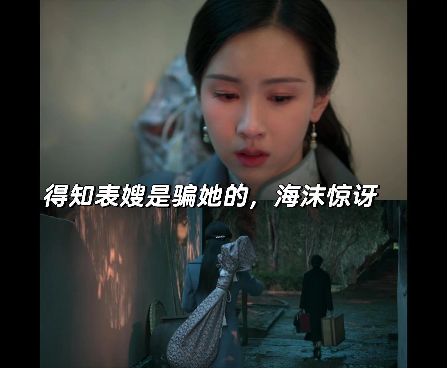 破碎感好强，孤舟说的其实是海沫吧！