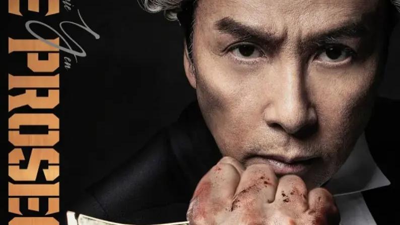 2024甄子丹电影《误判》在线免费观看高清完整版【4K超清中字】未删减 国语版误判HD百度云/夸克迅