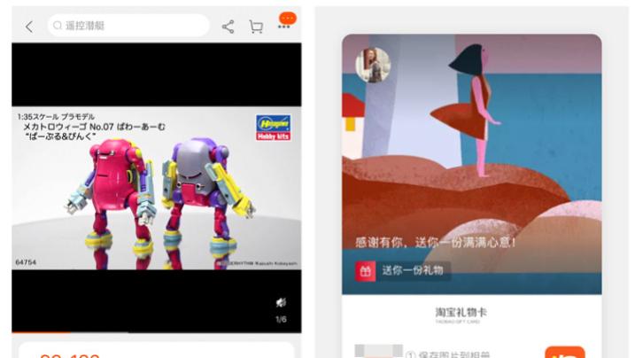 微信送礼，淘宝跟进，今年春节他们一起送礼来了