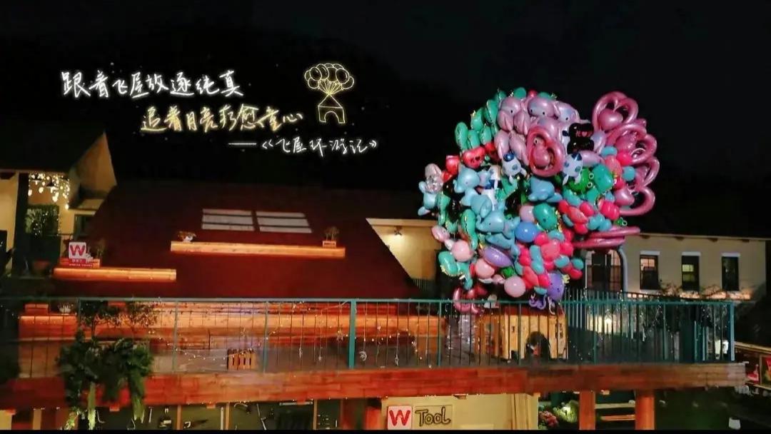 陆虎生日飞屋升空，这期《快乐老友记》每一帧画面都好治愈！