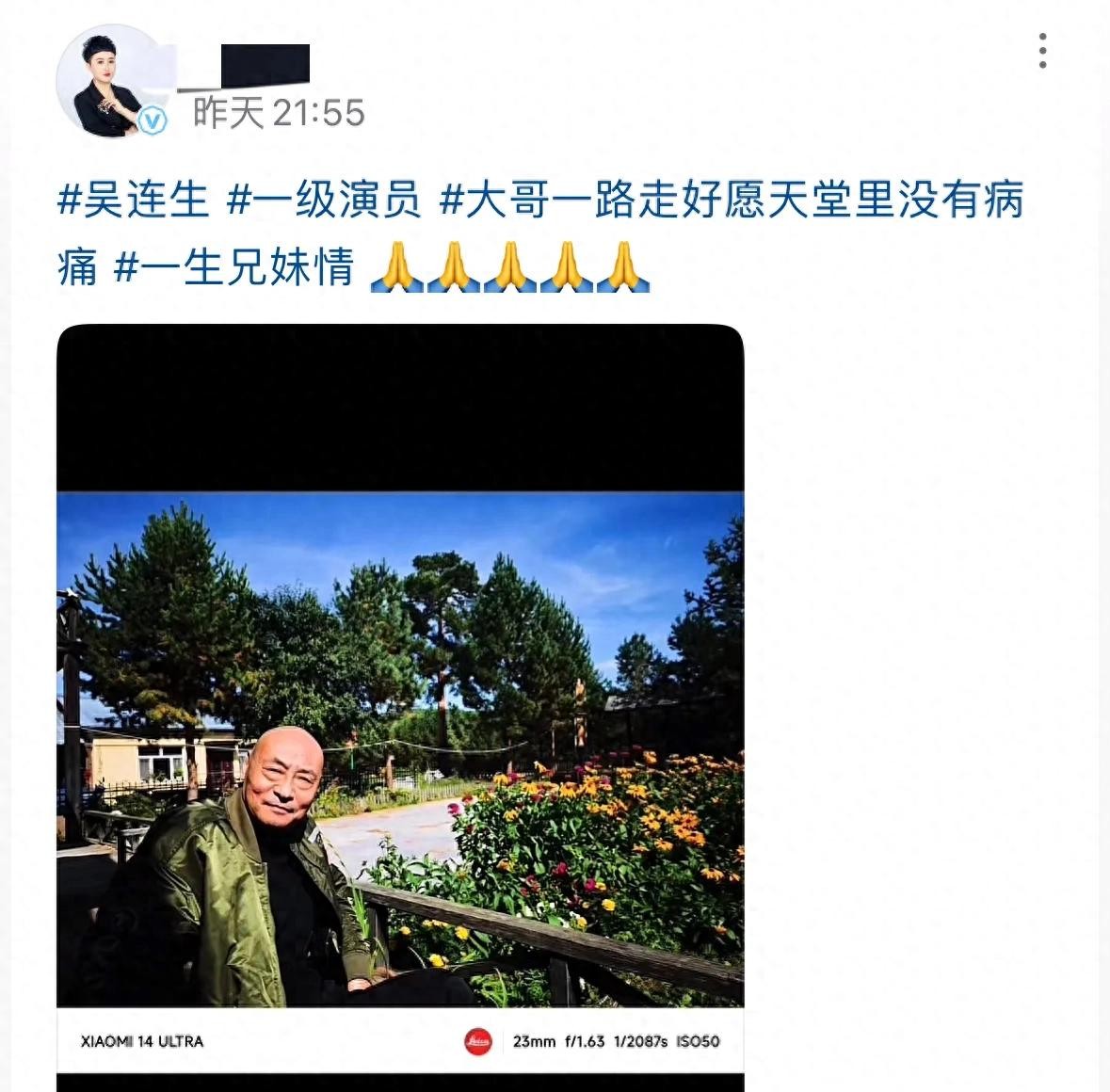 哎，最近娱乐圈真是不太平，好些老戏骨都相继离开了我们……这不，国家一级演员吴连胜