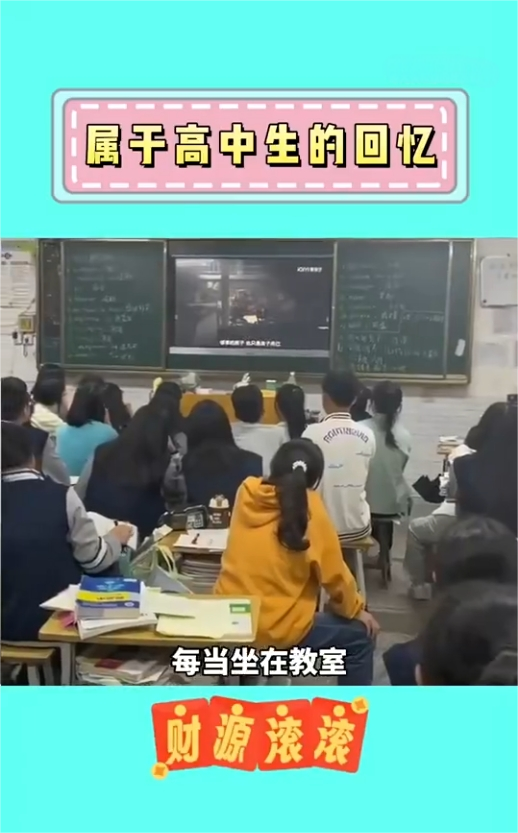 这可能是独属于高中生的回忆吧