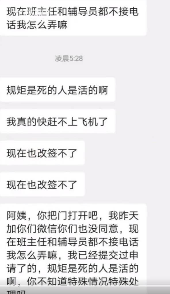 曝女生家有白事凌晨跪求宿管开门