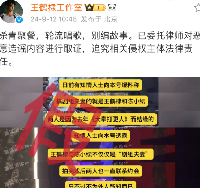 王鹤棣工作室别编故事