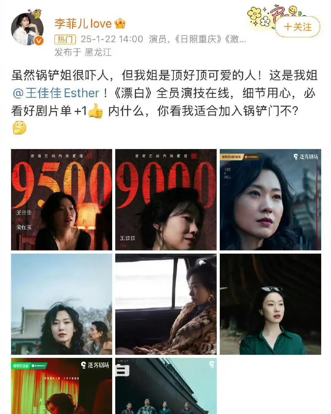 # 《剧宣风波：李菲儿又捅了什么娄子？》
娱乐圈从不缺话题，这次李菲儿又成了焦点