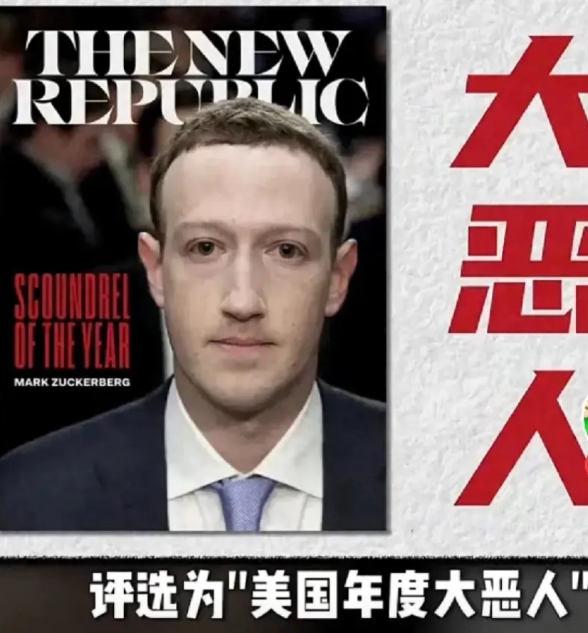 马克扎克伯格被美国评为“美国年度大恶人”，原本以为马克.扎克伯格是个对婚姻忠诚的