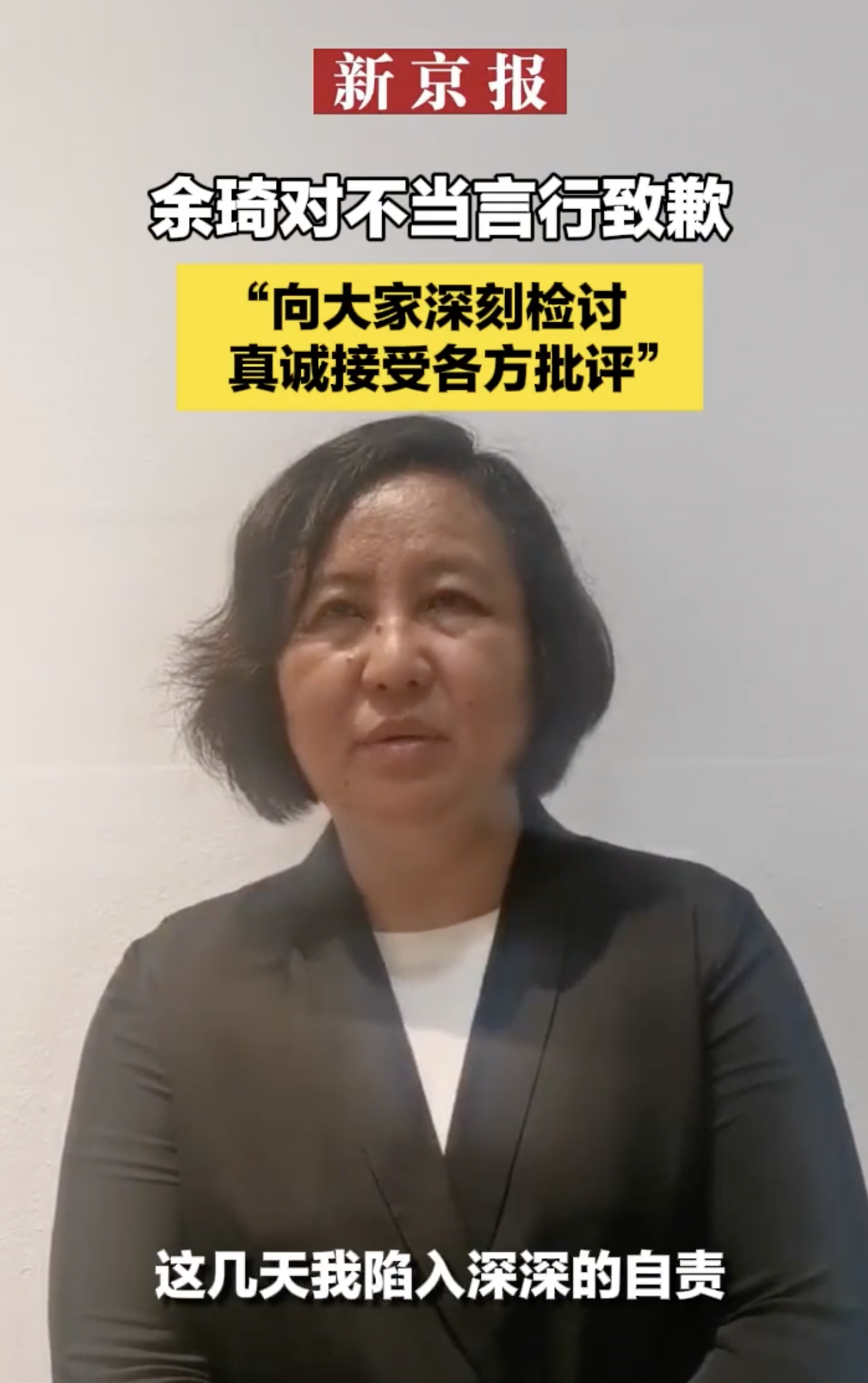 余琦已经发视频道歉，态度很诚恳，希望广大网友本着治病救人的态度放过她吧，谁都有犯