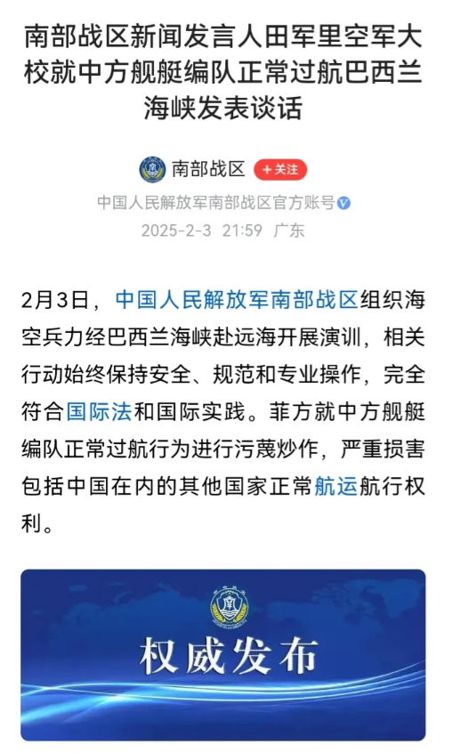 不要再提巴拉望岛了，我们的目标是星辰大海！
南部战区发表了消息，回应了菲律宾对我