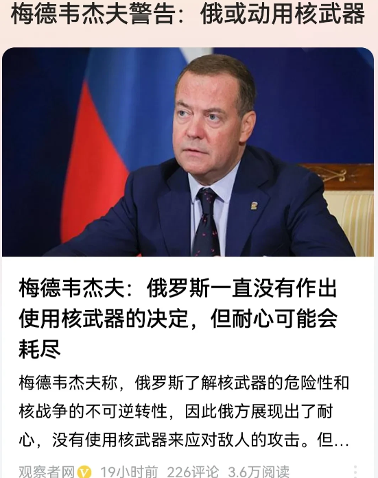 梅德韦杰夫这张嘴呀，真的是没法评论了！
年龄越大火气越盛，老早以前这个人很是温文