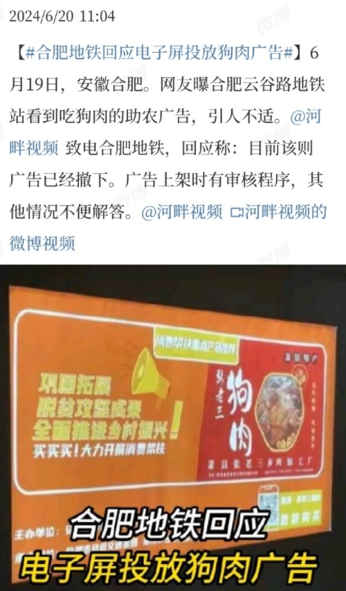 啧啧啧……

那我打电话要求恢复，合肥地铁怎么做？

向黑恶势力低头，就会面临更