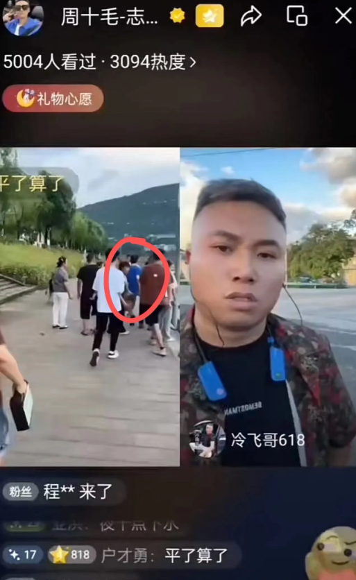 在重庆发生了一件感人的事。网红周十毛正在河边直播，和粉丝互动，气氛活跃。突然，他