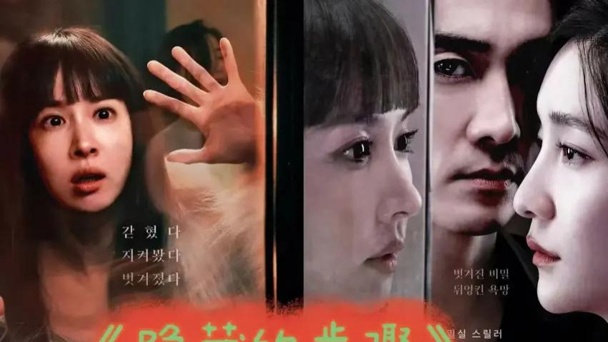 宋承宪《隐藏的面孔》比人间中毒还猛的韩国电影高清资源终于有了，手机在线免费观看播放