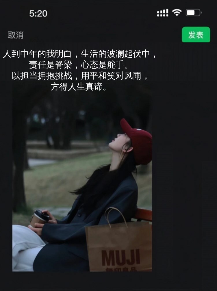中年男士的心灵鸡汤，每日一碗正能量