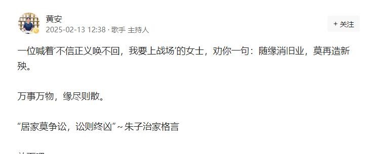 关于黄春梅的公开发声，以及黄安的迅速响应，事实上真实反映出了一个家庭在面对巨大变