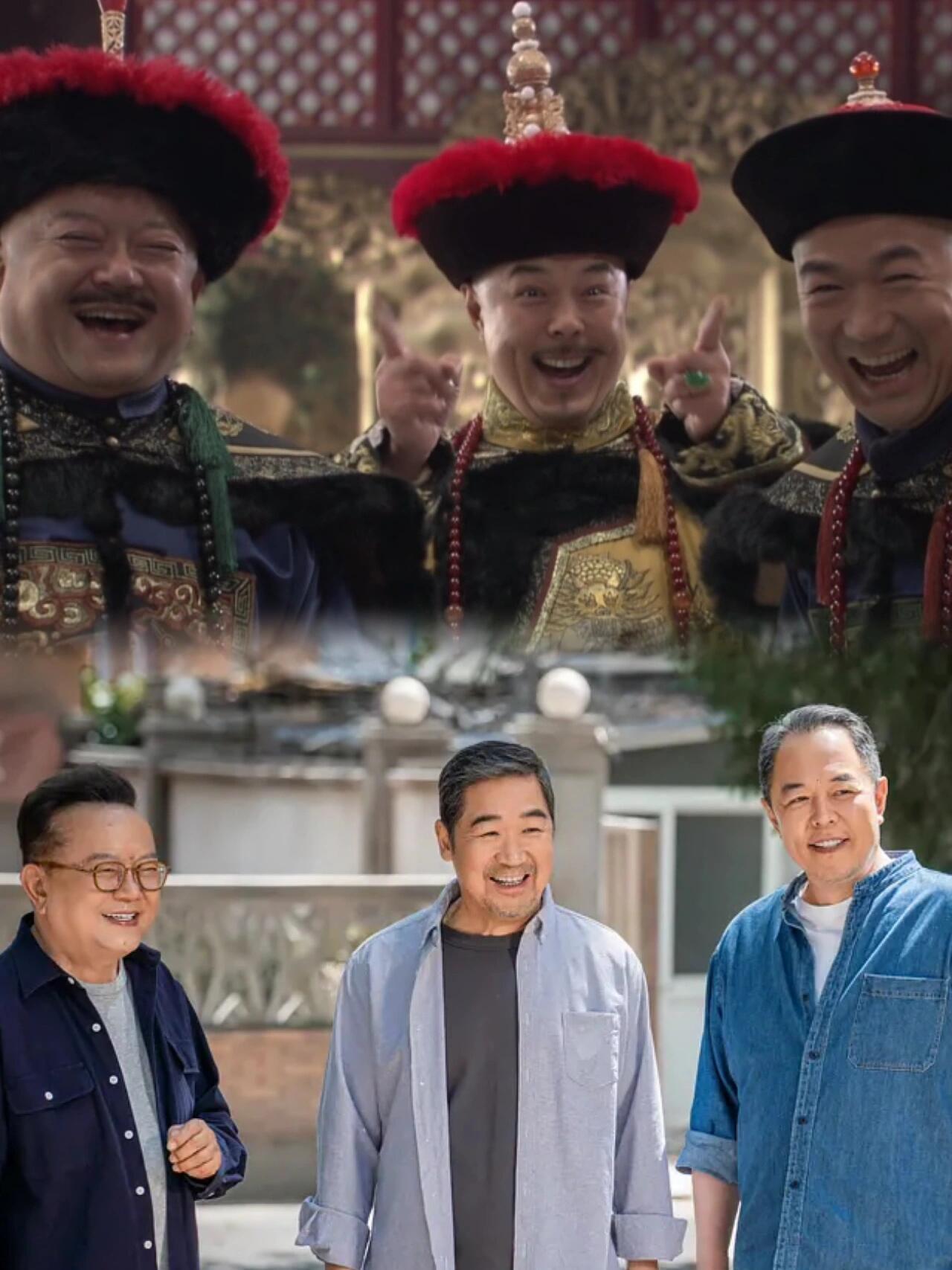 老家伙：铁三角重聚，一起养老吧！