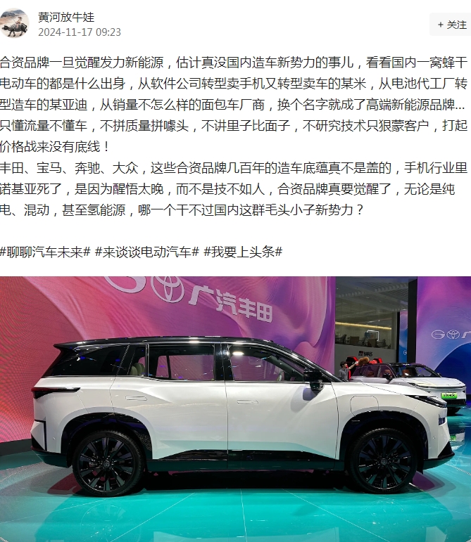 雷军原来是卖手机的，现在开始卖汽车。
王传福原来是卖电池的，现在开始卖汽车。
江