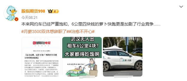 快递，外卖，网约车，兜底的行业，社保都要自己上。早就乎饱和，变得多劳少得，已经说