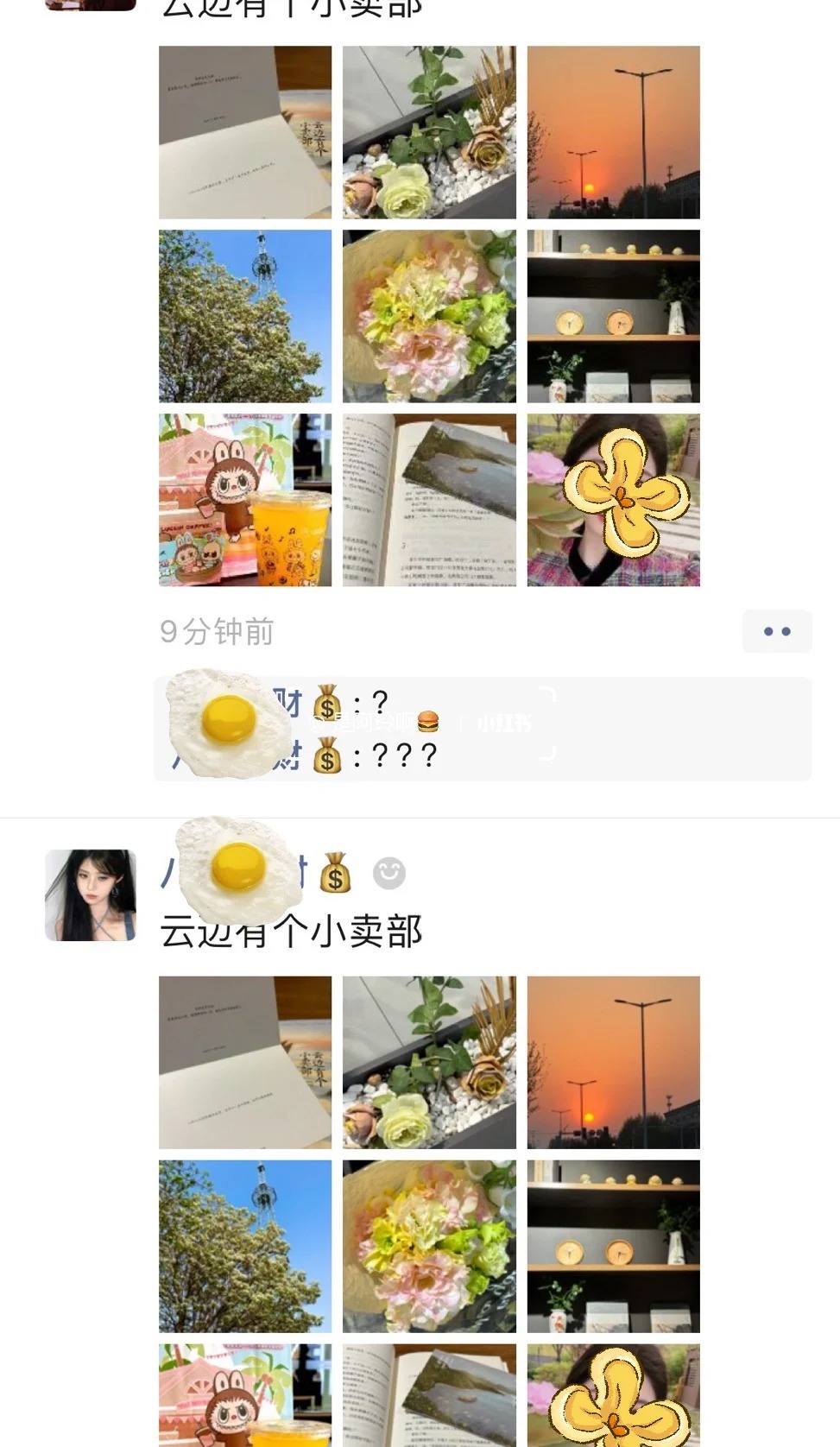 这是什么微信新功能吓死了🤯
秦时我发了个朋友圈，我看那个朋友给我点赞我就看了一