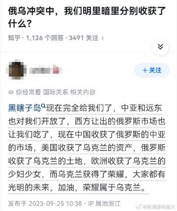 俄乌冲突，大家分别获得了什么？ ​