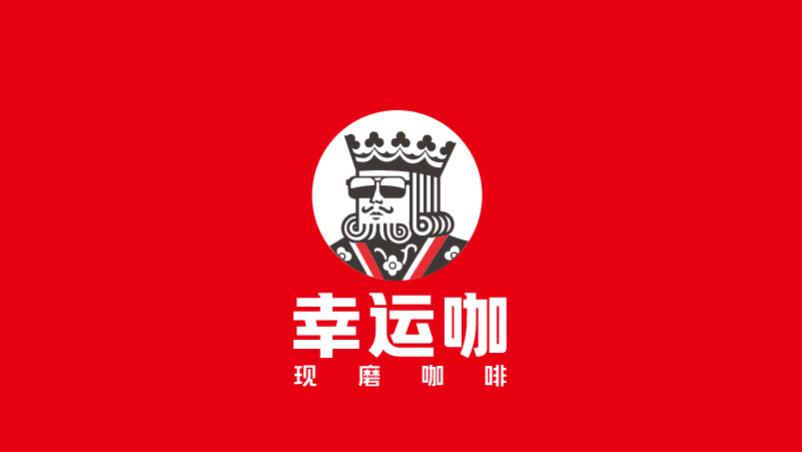 “卷王”幸运咖丨深读