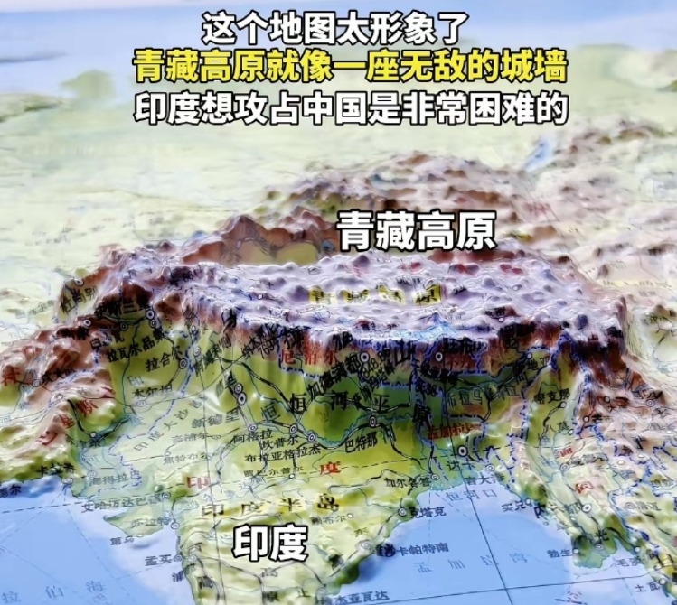 青藏高原不是什么无效领土，在我国的战略位置极为重要。
1.青藏高原下面就是印度，
