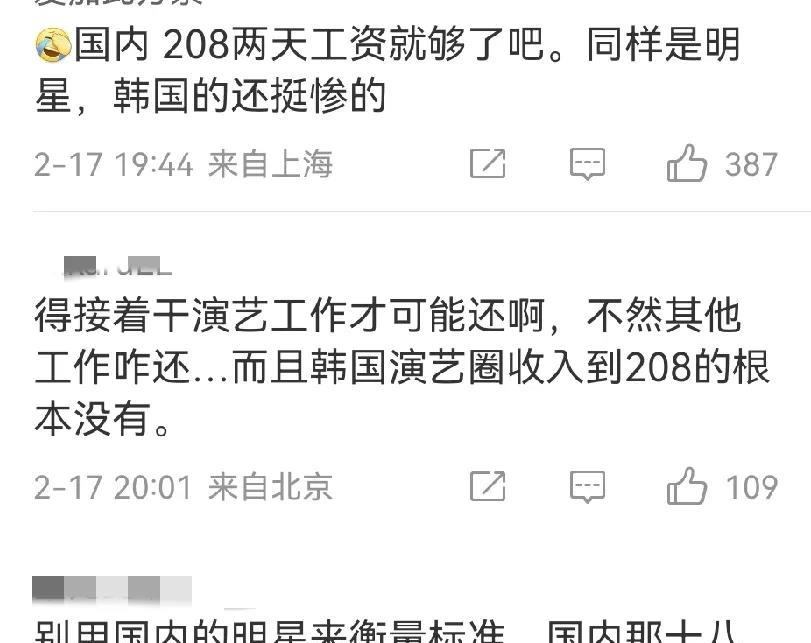 内娱明星真是太幸福了！

韩国童星金赛纶因为还不起350万人民币的债务选择自杀了