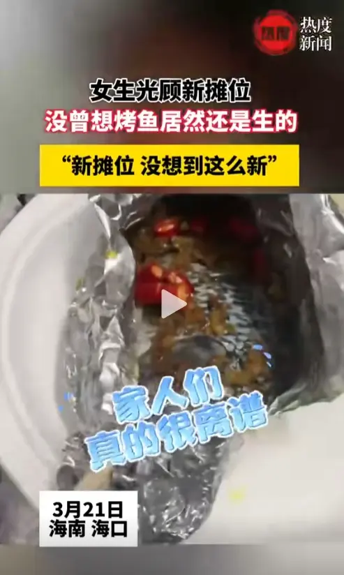 摊主说，不好意思，第一次见面不要太熟哦