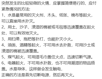 当您发现着火，现场只有您一个人时，不管情况如何，不能见火就跑。

俗话说得好，“
