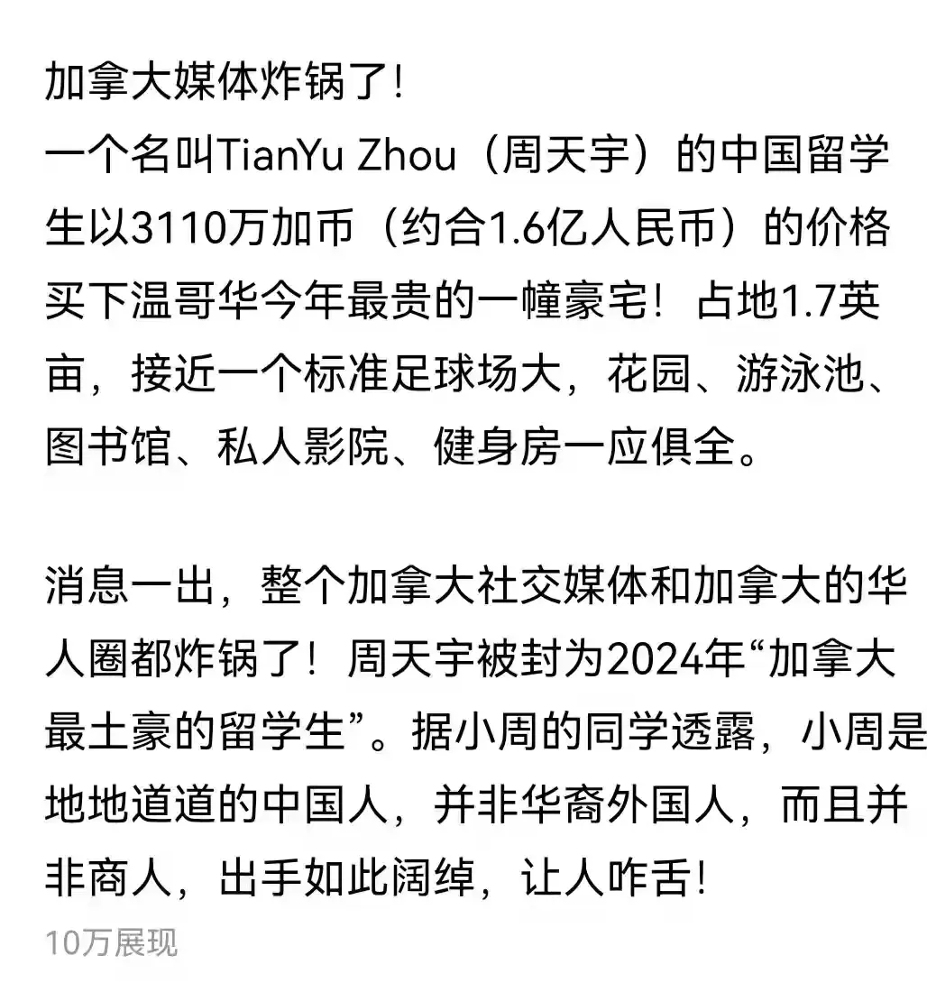 中国留学生实在太有钱了！