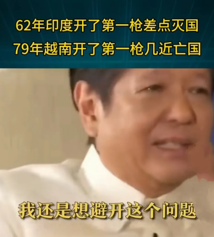 前天，记者提问菲律宾总统小马克斯“如果菲律宾向中国开了第一枪，美国会为菲律宾而战