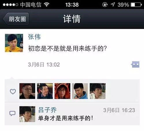 如果电视剧里的人有朋友圈 ​​​