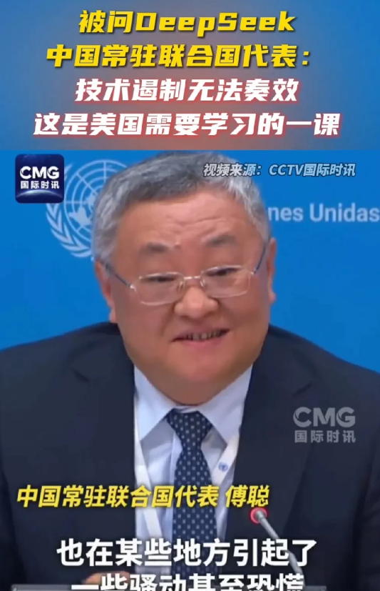中国代表问美国还想禁多少中国智造，在回答问题时抑制不住的笑了！

中国驻联合国代