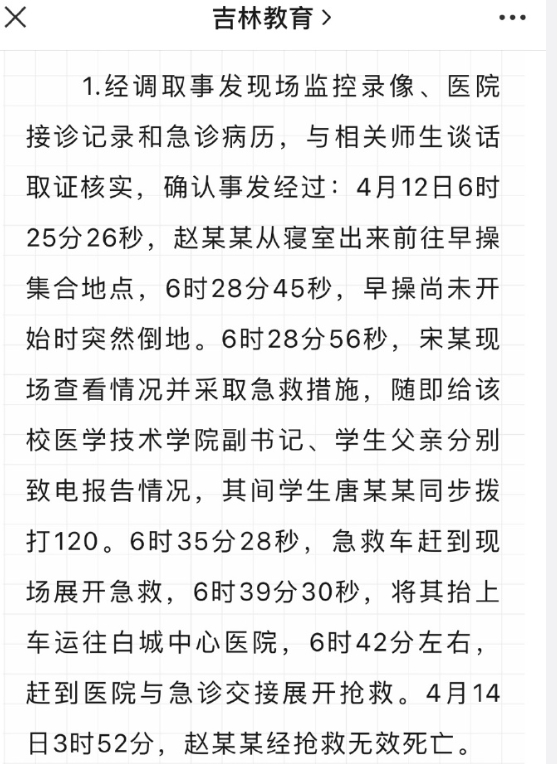 这件事，整个都透露出一种迷惑的气息。

首先是只有教育厅的调查通报，无警方的通报