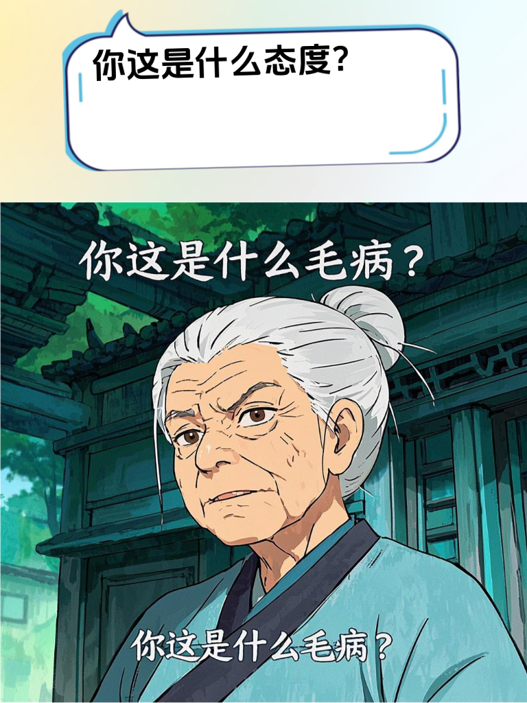 用幽默给挑衅者 “上课”