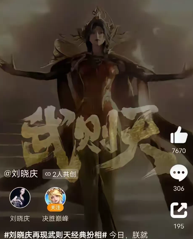 本来一路繁花让我粉上了刘晓庆，但刘晓庆接下来的行动却让我有点失望。
由于刘晓庆在