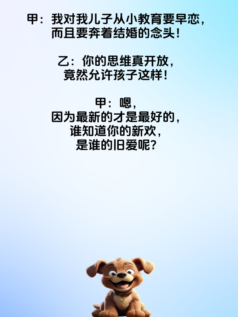 搞笑好玩笑料，一路满是笑声