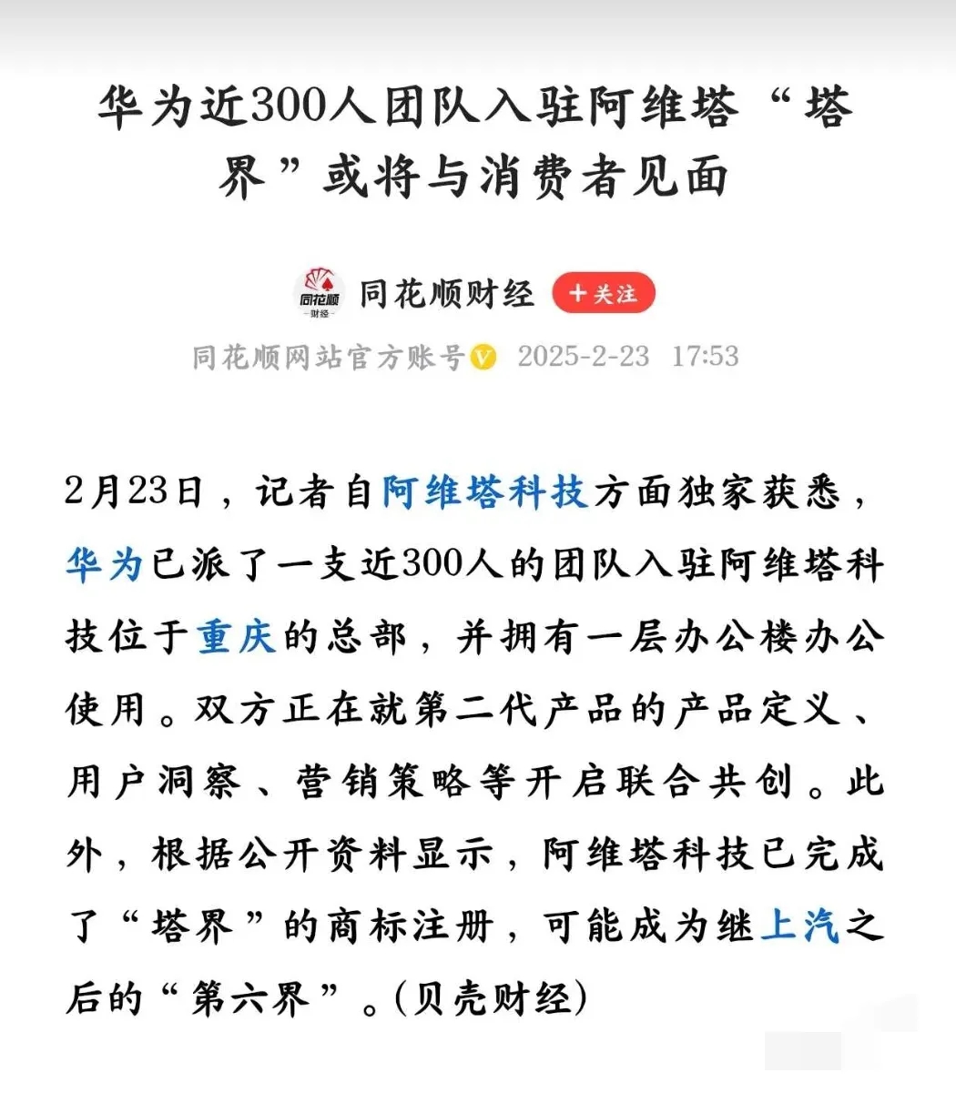华为第六界来了！

以后干脆统一改为：奥迪叫奥界，大众叫大界，奔驰叫奔界，宝马叫