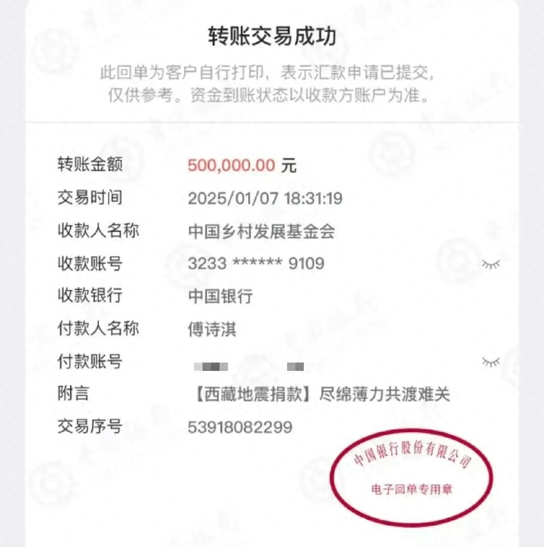 成毅，演《莲花楼》那个，捐了50万！白敬亭，那小子，出手更阔绰，直接100万