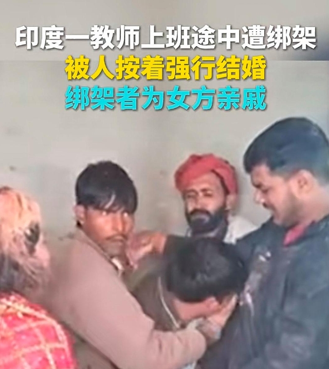 原来印度男人也不安全。最近有媒体报道，一个印度男老师在上班途中遭人绑架，被殴打了