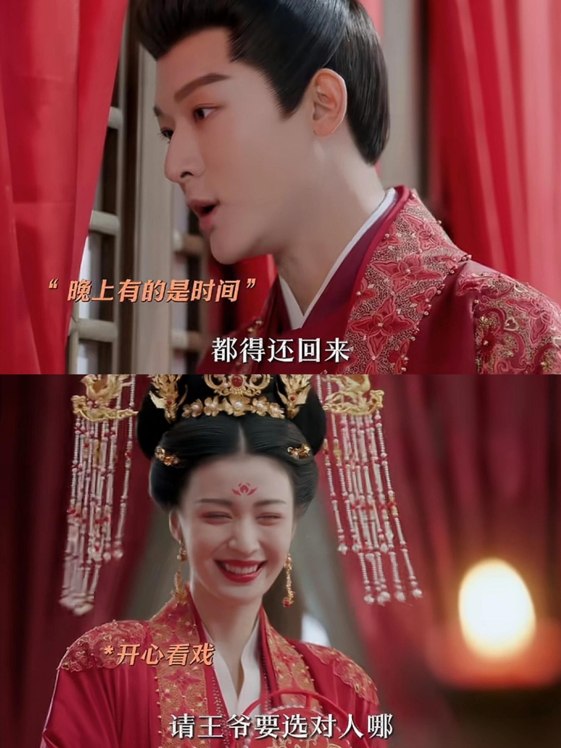 第一次在电视剧里看结婚还有游戏的环节